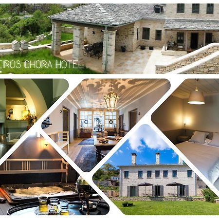 "Apeiros Chora" Hotel, Zagori Kato Pedina Екстер'єр фото