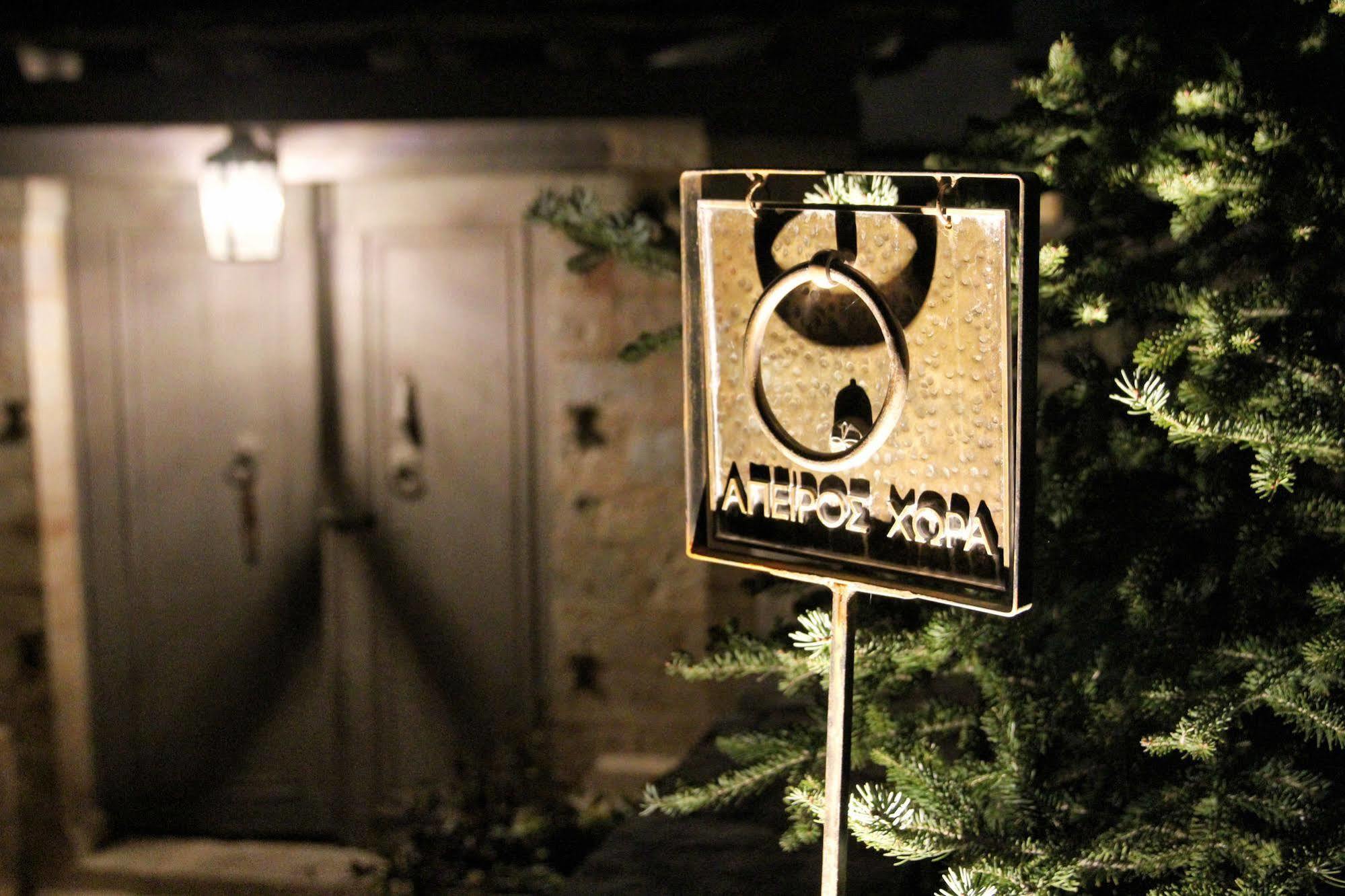 "Apeiros Chora" Hotel, Zagori Kato Pedina Екстер'єр фото